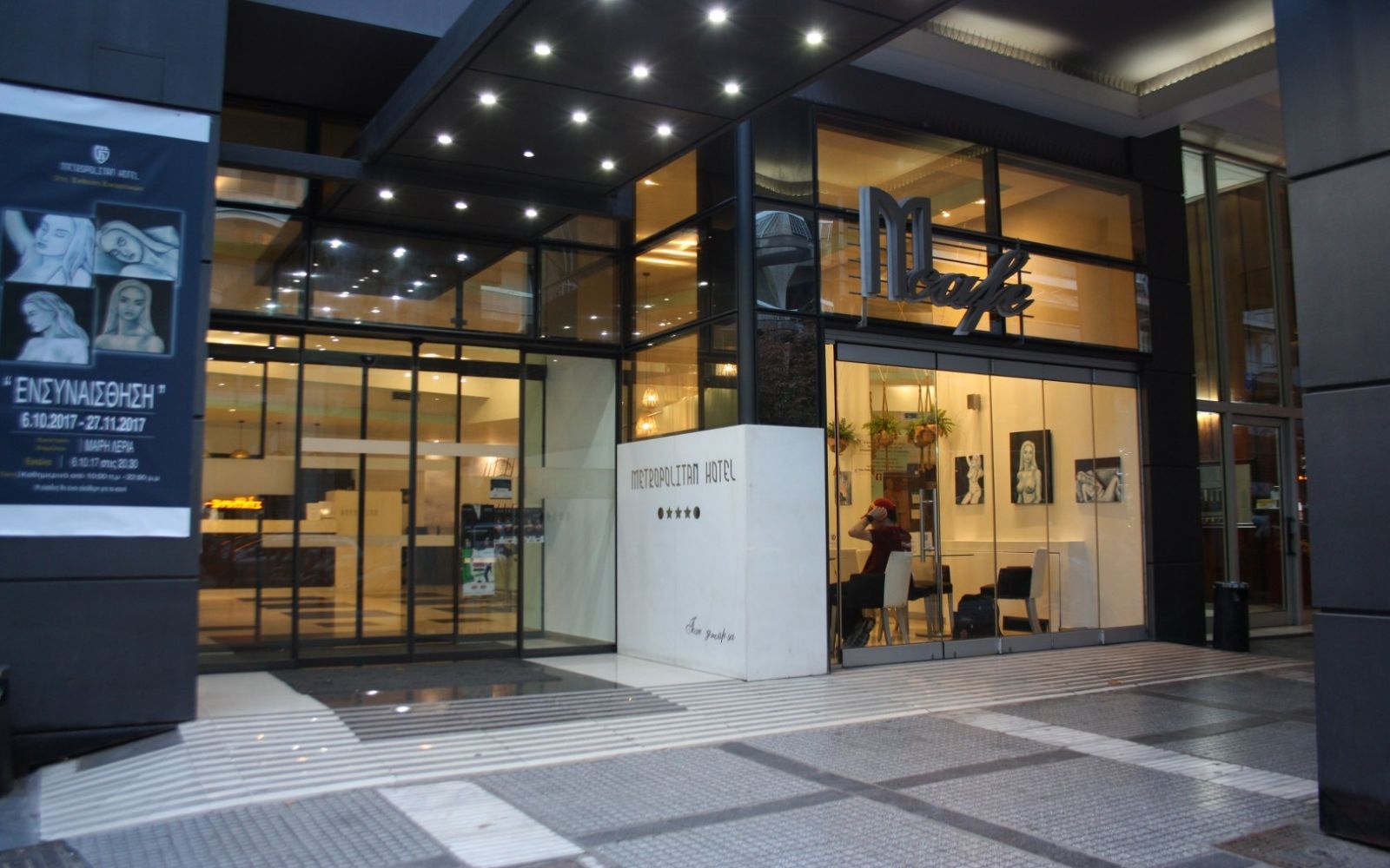 大都市酒店 塞萨洛尼基 外观 照片